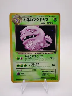 DARK WEEZING - No. 110 - Team Rocket - HOLO RARE- Japanese Pokemon Card - - Image 1