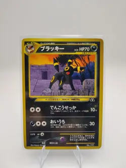 Umbreon No. 197 Neo Discovery - Pokemon Card Japanese LP/NM - Image 1