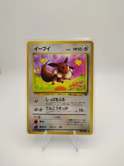 Japanese Eevee No. 133 Jungle Set - Common Pokemon Card - - Image 1