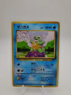 Vintage Squirtle No. 007 Base Set Pokemon Card Japanese Common LP/NM - Image 1