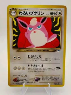 Dark Wigglytuff Neo Destiny Japanese Old Back Vintage TCG Pokemon Card RETRO - Image 1
