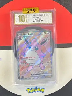 Wigglytuff ex SR 151C-179/151 Pokemon Card Chinese State A Grade10 - Image 1