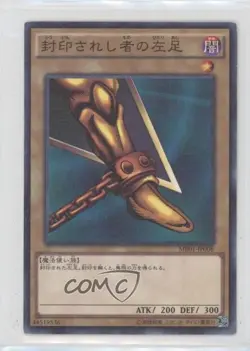 Left Leg of the Forbidden One YuGiOh Millennium Box Gold Edition Japanese - Image 1