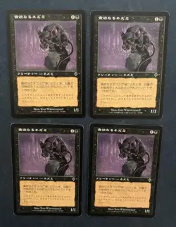 MTG 4X JAPANESE INVASION RAVENOUS RATS PLAYED MAGIC THE GATHERING BLACK CREATURE - Image 1