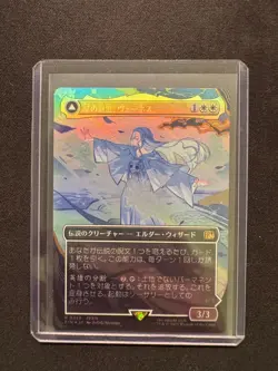 VENAT, HEART OF HYDAELYN (BORDERLESS) FOIL - Magic: The Gathering Japanese- NM/M - Image 1