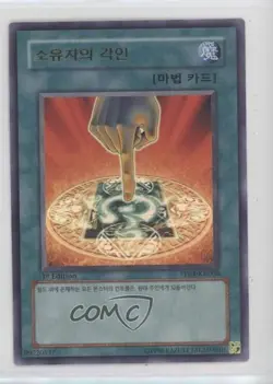 Owner's Seal (Ultra Rare) Korean 1st Ed. YuGiOh Premium Pack Vol4 #PP04-KR008 - Image 1