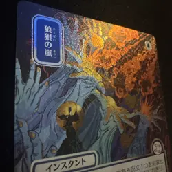 Mtg Flusterstorm Silver Scroll Foil (JP Alt Art) Strixhaven Mystical Archive - Image 4