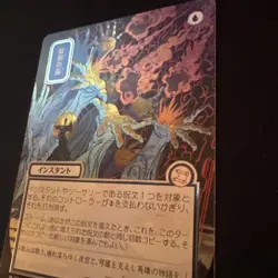 Mtg Flusterstorm Silver Scroll Foil (JP Alt Art) Strixhaven Mystical Archive - Image 5