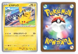 Pikachu 197/SV-P Gym Event Promo 2024 Japanese Pokemon TCG VLP - Image 1