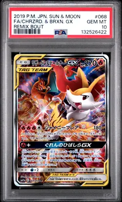 POKEMON JAPANESE SUN & MOON REMIX BOUT FULL ART/CHARIZARD & BRAIXEN GX PSA 10 - Image 1