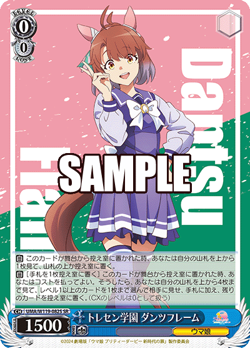 Weiss Schwarz - Uma Musume: Pretty Derby UMA/W119-082S SR (Japanese) NM - Image 1