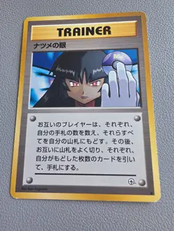 Sabrina's Gaze Japanese Challenge from the Darkness BANNED ART Pokemon TCG NM - Image 1