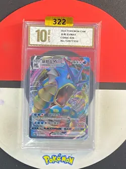 Pokemon Chinese TCG Card Sword & Shield Gyarados VMAX CS4bC 026/132 RRR Grade10 - Image 1