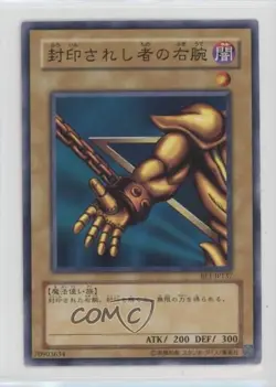 Right Arm of the Forbidden One Japanese YuGiOh Beginner's Edition Booster 2004 - Image 1