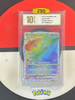 Dragonite VSTAR HR CS6bC-163/131 Pokemon Card Chinese Grade10 - Image 1