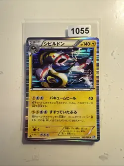 Pokemon Eelektross Holo R 032/069 BW4 Dark Rush Japanese Card - Image 1