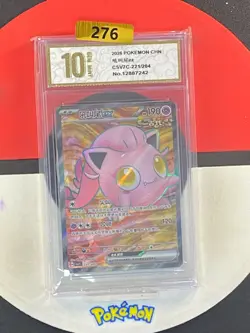 Pokemon S-Chinese Sharp Awakening Scream Tail ex CSV7C 221/204 SR Grade10 - Image 1