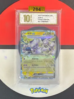 Pokemon TCG Chinese Mewtwo ex 039/129 - CSV5C Dark Crystal Blaze Grade10 - Image 1