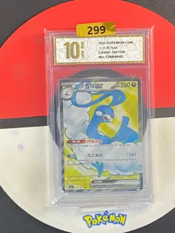 Pokemon TCG S-Chinese Altaria ex CSV5C 147/129 SR Grade10 - Image 1