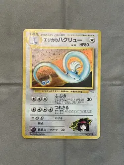 Pokemon TCG Japanese Gym Heroes Erika's Dragonair No. 148 Holo Rare LP - Image 1