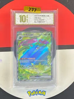 Pokemon TCG Chinese Venusaur EX SR - Scarlet & Violet, 151C 174/151 Grade10 - Image 1