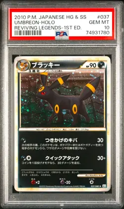 PSA 10 Umbreon 037/080 L2 Reviving Legends 1st Edition Japanese Pokemon Graded - Image 1