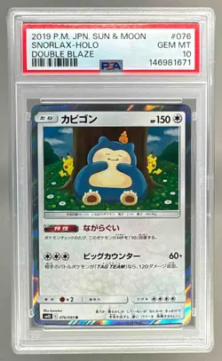 2019 Pokemon SM Double Blaze Japanese 076 Snorlax Holo PSA 10 146981671 - Image 1