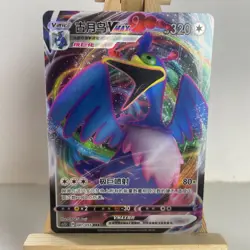 Cramorant VMAX 041/055 cs1.5C S-Chinese Holo RRR Pokemon Light Play+ - Image 1