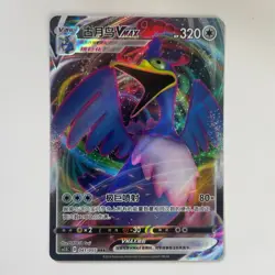 Cramorant VMAX 041/055 cs1.5C S-Chinese Holo RRR Pokemon Light Play+ - Image 3