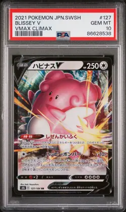 2021 POKEMON JAPANESE SWORD & SHIELD VMAX CLIMAX BLISSEY V #127 - PSA 10 - Image 1