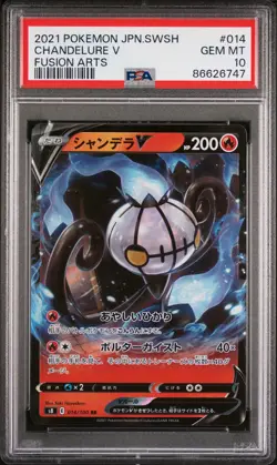 2021 POKEMON JAPANESE SWORD & SHIELD FUSION ARTS CHANDELURE V #14 - PSA 10 - Image 1