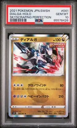 2021 POKEMON JAPANESE SWORD & SHIELD SKYSCRAPING DIALGA-HOLO #41 - PSA 10 - Image 1