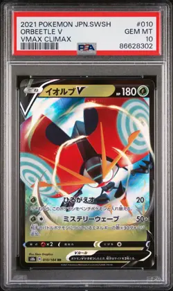 2021 POKEMON JAPANESE SWORD & SHIELD VMAX CLIMAX ORBEETLE V #10 - PSA 10 - Image 1