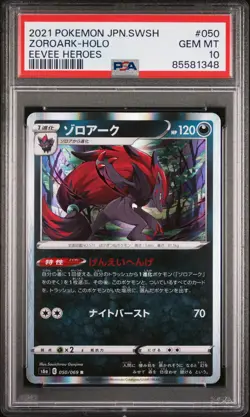 2021 POKEMON JAPANESE SWORD & SHIELD EEVEE HEROES ZOROARK-HOLO #50 - PSA 10 - Image 1