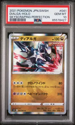 2021 POKEMON JAPANESE SWORD & SHIELD SKYSCRAPING DIALGA-HOLO #41 - PSA 10 - Image 1