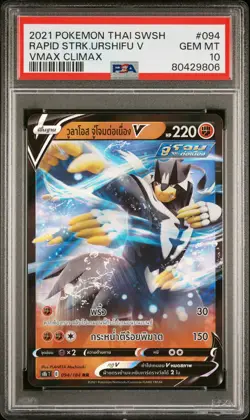 2021 POKEMON THAI SWORD & SHIELD VMAX CLIMAX RAPID STRK.URSHIFU V #94 - PSA 10 - Image 1