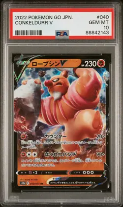 2022 POKEMON GO JAPANESE CONKELDURR V #40 - PSA 10 - Image 1