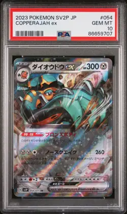 2023 POKEMON JAPANESE SV2P-SNOW HAZARD COPPERAJAH ex #54 - PSA 10 - Image 1