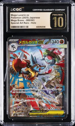 2025 POKEMON JPN MEGA BRAVE #088/063 MEGA LUCARIO EX CGC 10 PRISTINE - Image 1