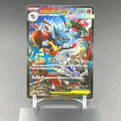 IN STOCK Mega Lucario SAR Riolu AR Set 088/063 Mega Brave Pokemon Card Japanese - Image 2