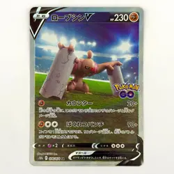 Conkeldurr V SR SA 076/071 S10b Pokemon GO - Pokemon Card Japanese - Image 1