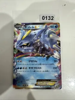 Pokemon Cards Japanese Kyurem EX 006/018 Half Art holo nm - Image 1