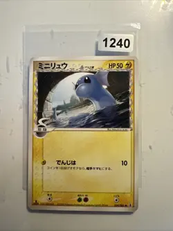 1st Edition Dratini 034/086 Holon Research Tower Japanese Pokemon Card LP - Image 1