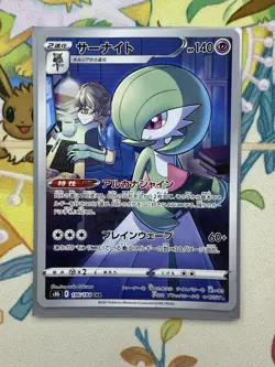 Gardevoir 196/184 CHR S8b VMAX Climax Holo Japanese Pokemon Card NM - Image 1