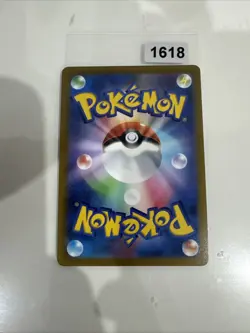 Japanese Pokemon Trading Card 2022 S-Promotional Card 327 Archeops - Image 2