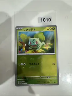 Bulbasaur - 059/SV-P 059/Sv-P Sv-P Promotional Cards Holo (Japanese) - Image 1