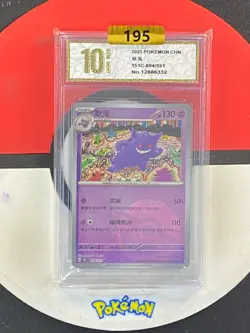 Pokemon TCG Gengar 151 C 094/151 R Chinese Card Pokeball Grade10 - Image 1
