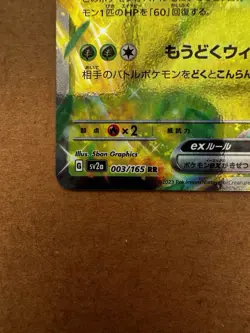 Pokemon Card VENUSAUR EX 003/165 Double Rare Scarlet & Violet 151 JAPANESE NM - Image 3