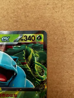 Pokemon Card VENUSAUR EX 003/165 Double Rare Scarlet & Violet 151 JAPANESE NM - Image 5