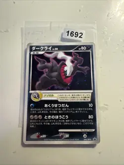 Darkrai 046/DP-P 10th Movie Promo Card 2007 Pokemon Card Japanese (B11) - Image 1